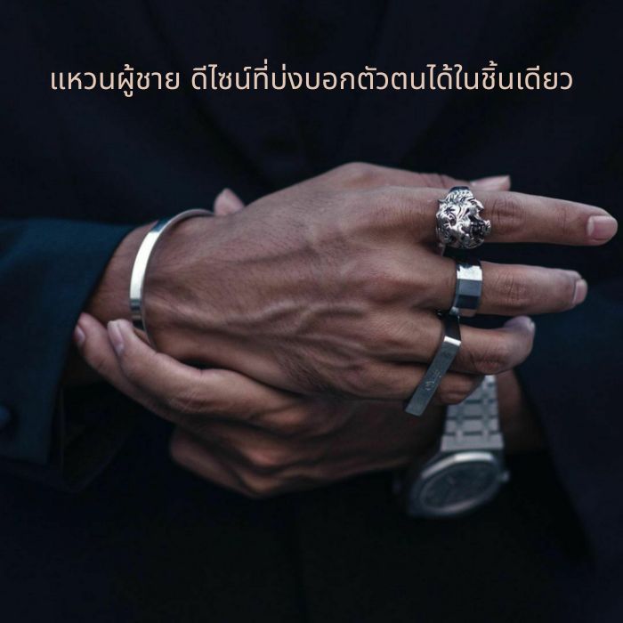 แหวนผู้ชาย ดีไซน์ที่บ่งบอกตัวตนได้ในชิ้นเดียว