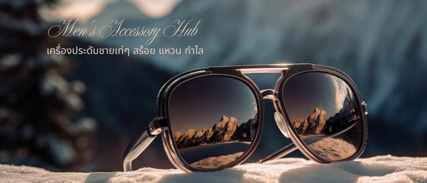 Men's Accessory Hub – เครื่องประดับชายเท่ๆ สร้อย แหวน กำไล